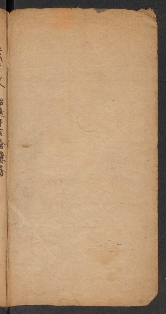 家抄药方(第2页)