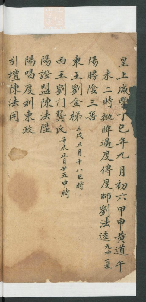 降神灵符(第12页)