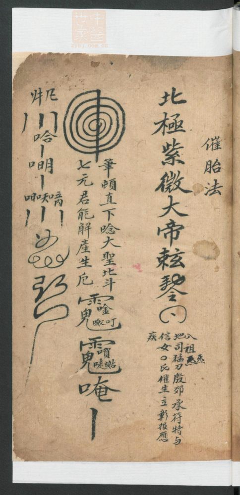降神灵符(第15页)