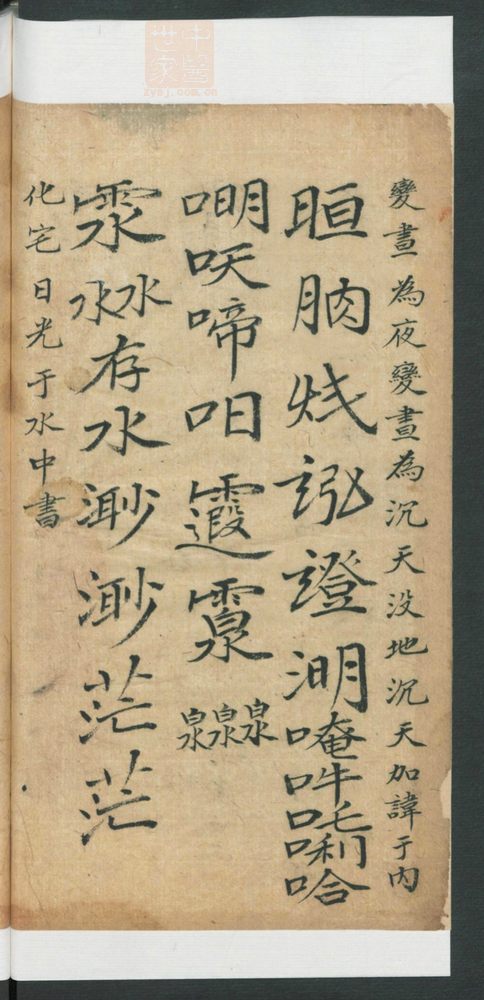 降神灵符(第20页)