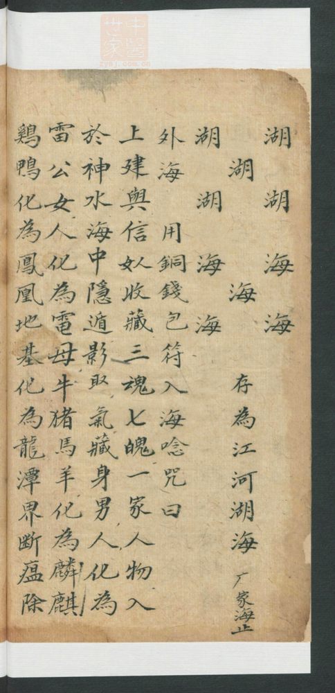 降神灵符(第22页)