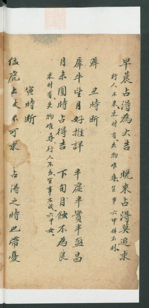 降神灵符(第40页)