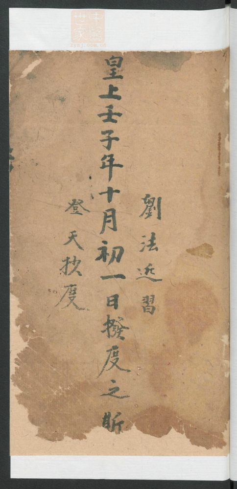 降神灵符(第7页)