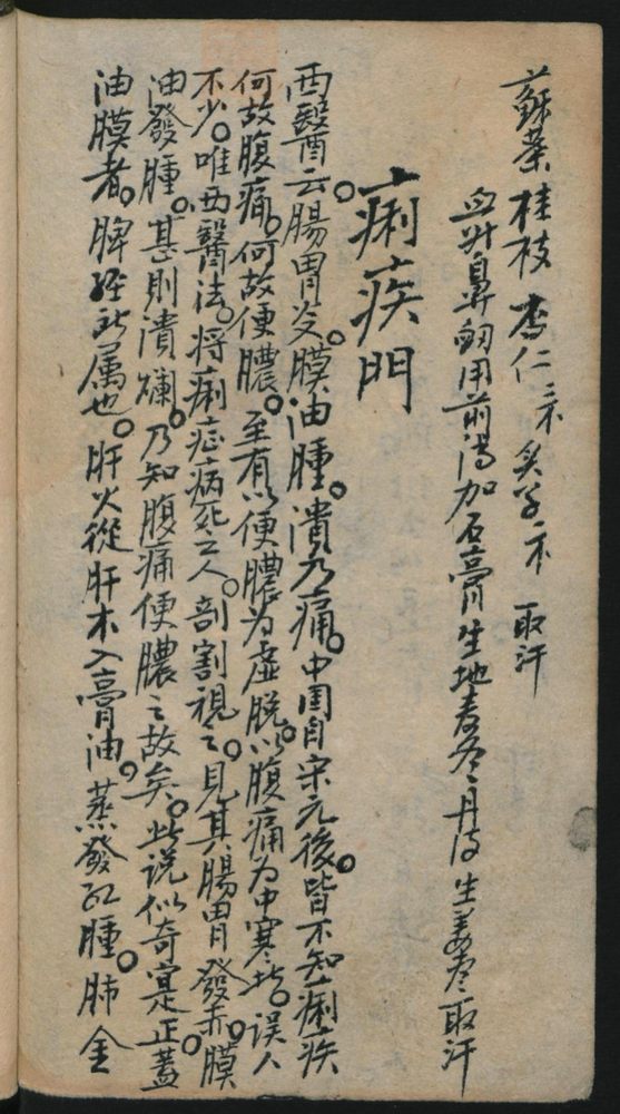 经验方(第64页)