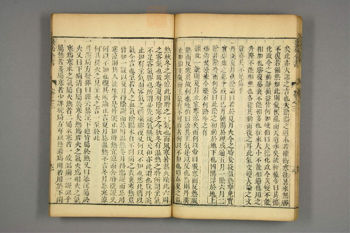 景岳全书(第89页)