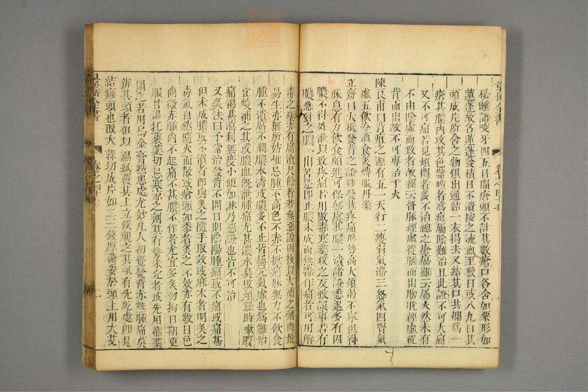 景岳全书(第1227页)