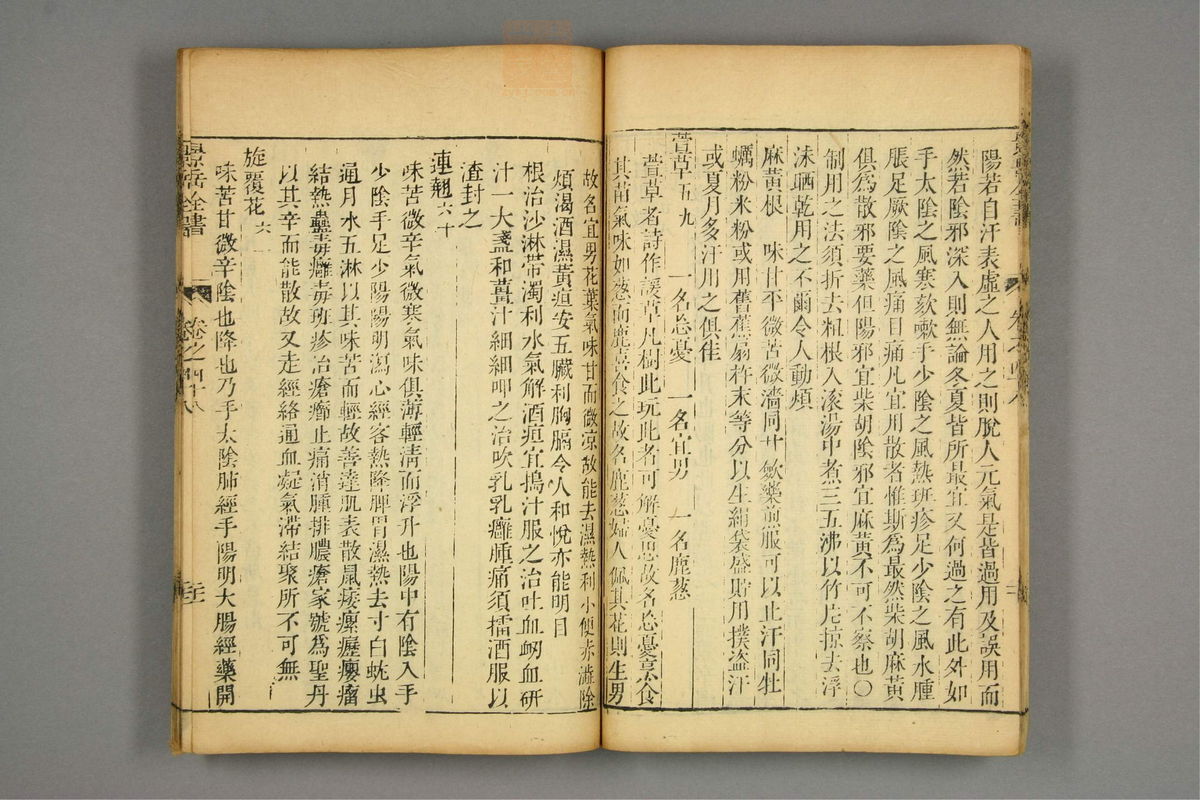 景岳全书(第1322页)