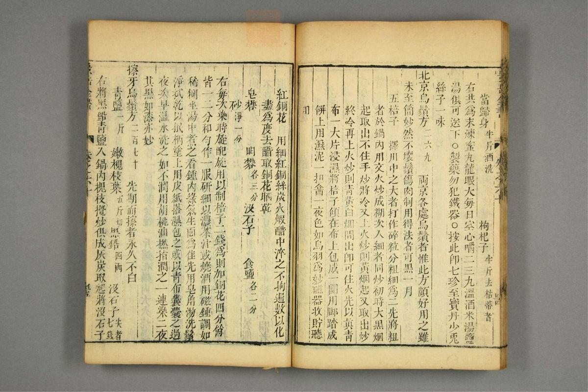 景岳全书(第1814页)