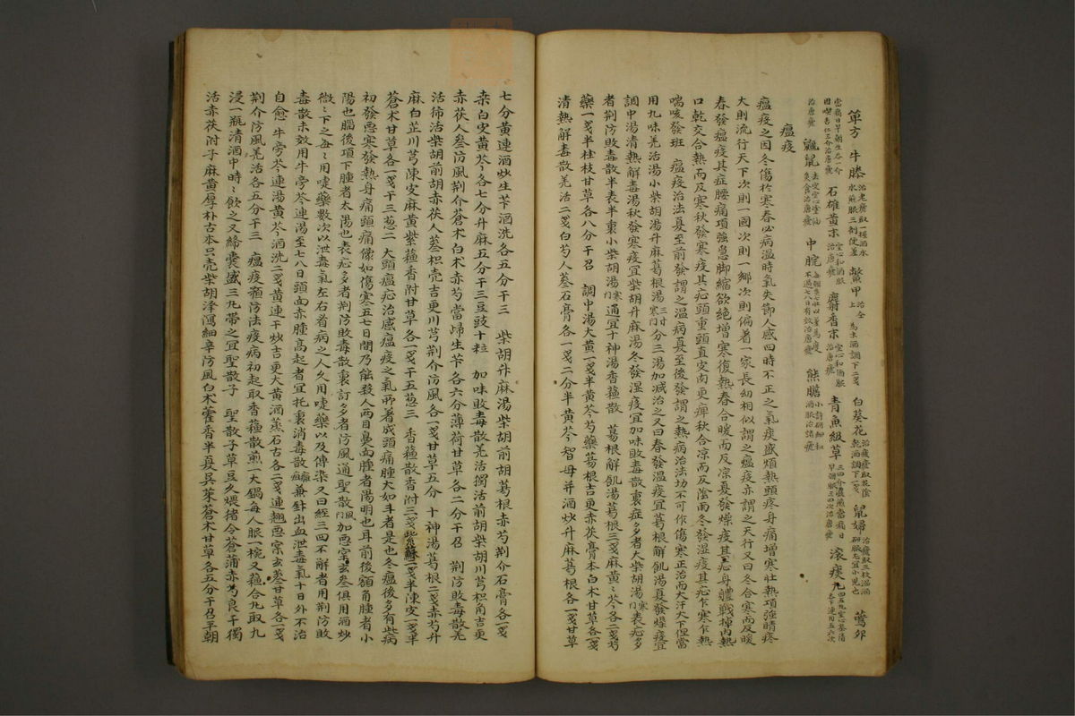 锦莲集(第75页)