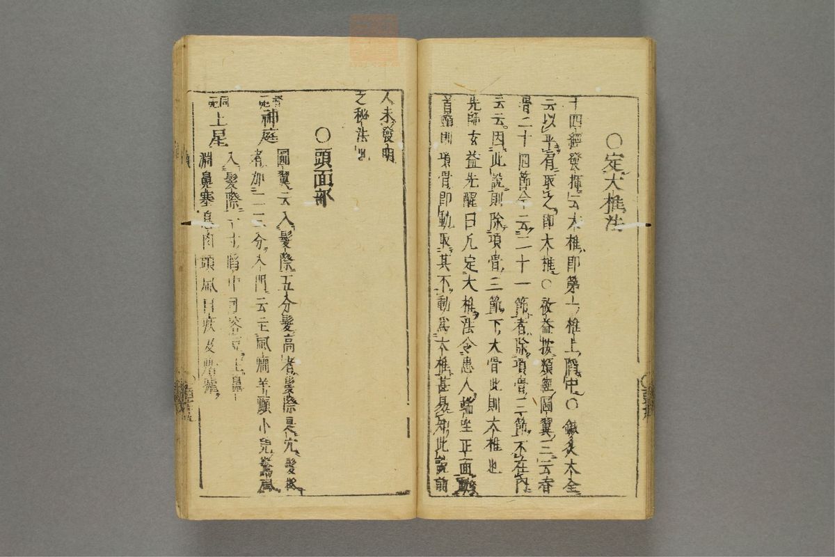 卷怀食镜(第184页)