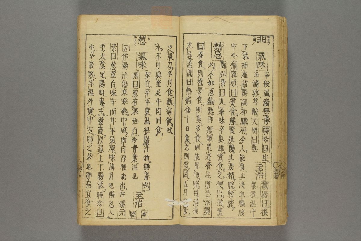 卷怀食镜(第41页)