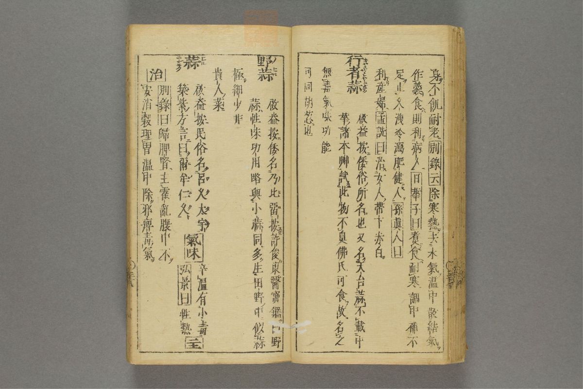 卷怀食镜(第43页)