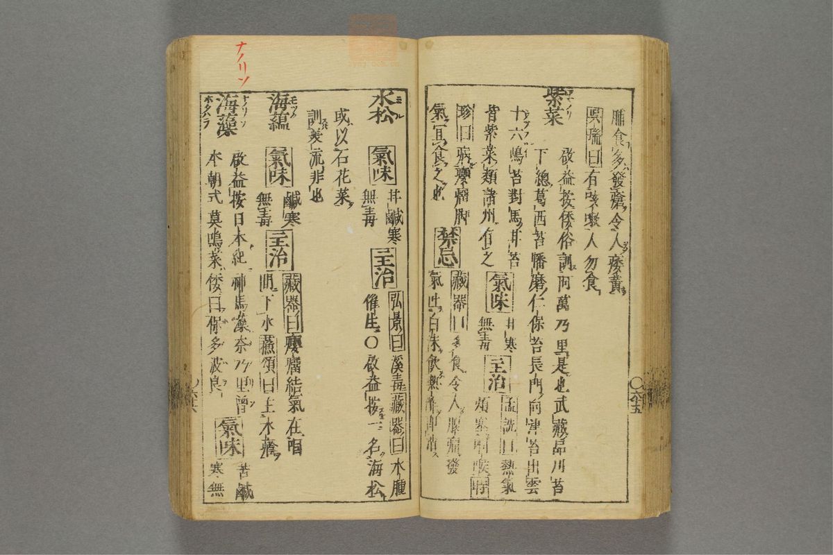 卷怀食镜(第71页)