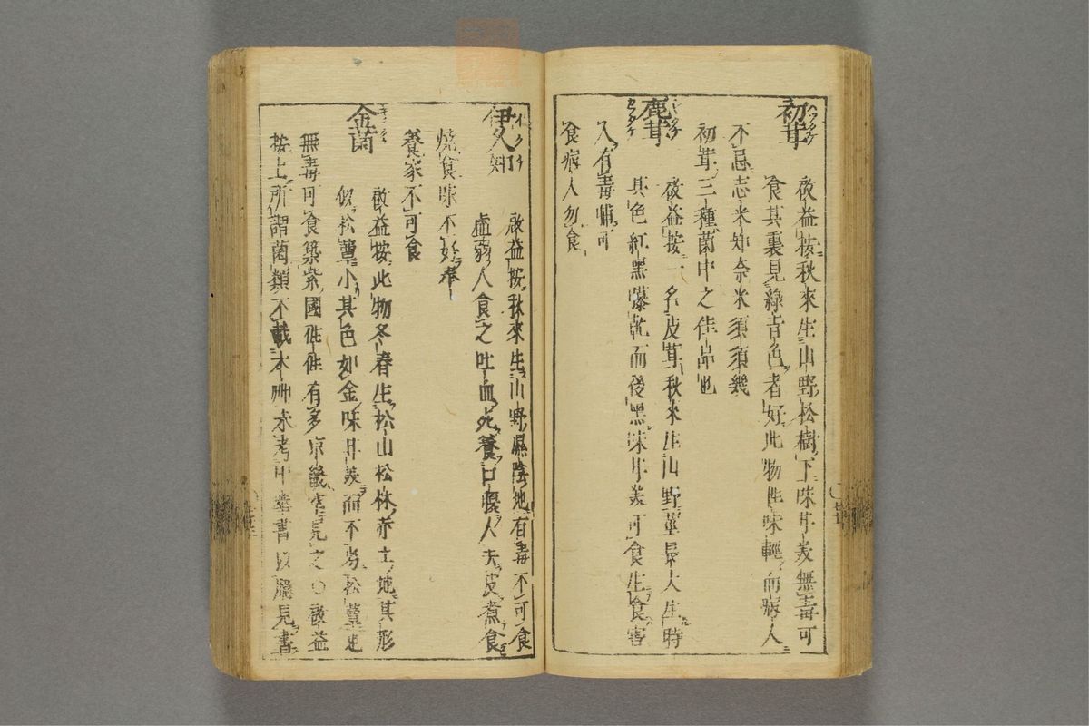卷怀食镜(第78页)