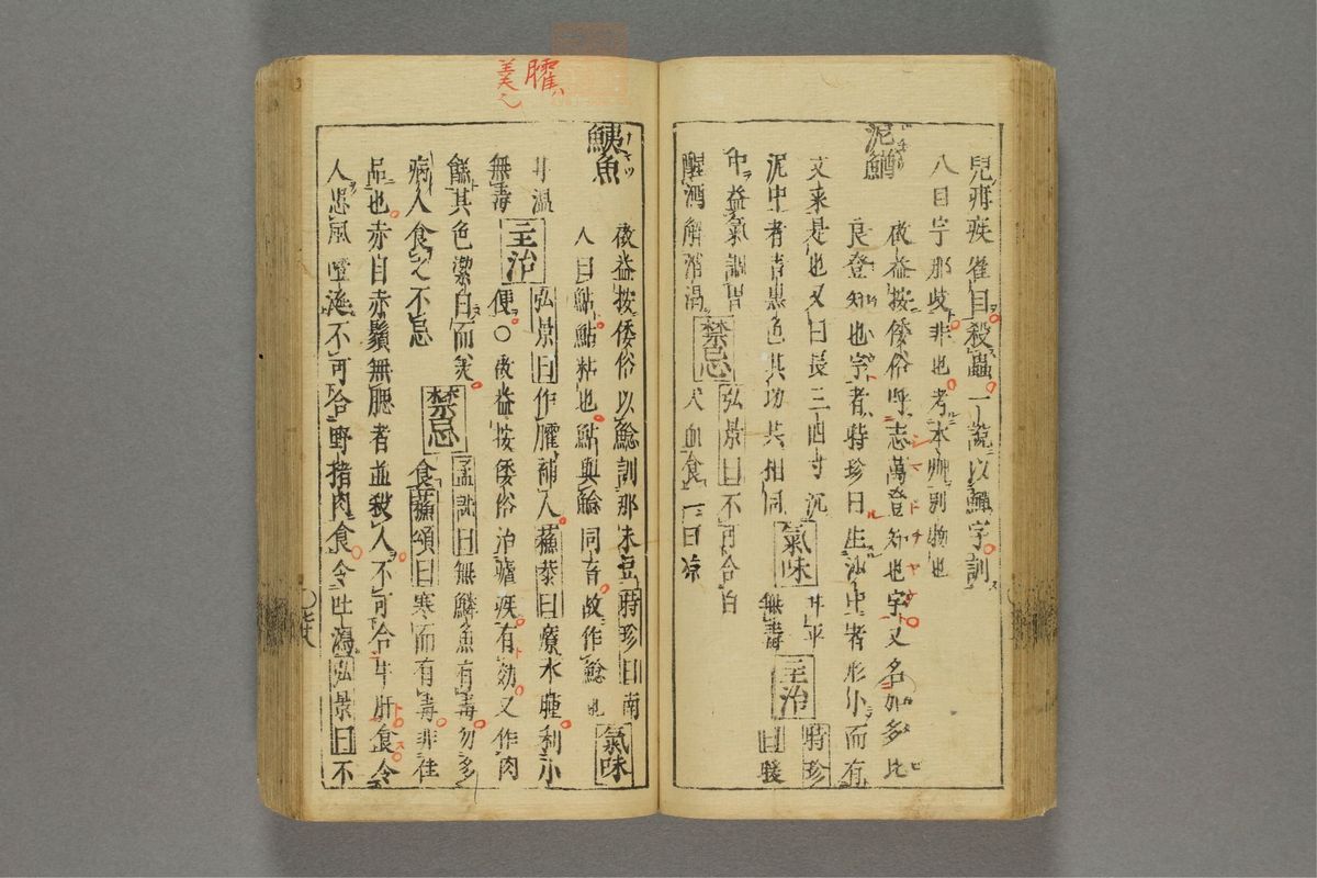 卷怀食镜(第83页)