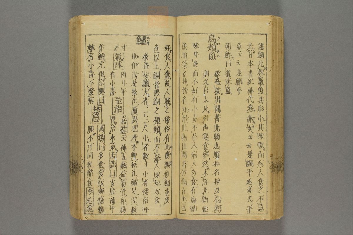 卷怀食镜(第87页)