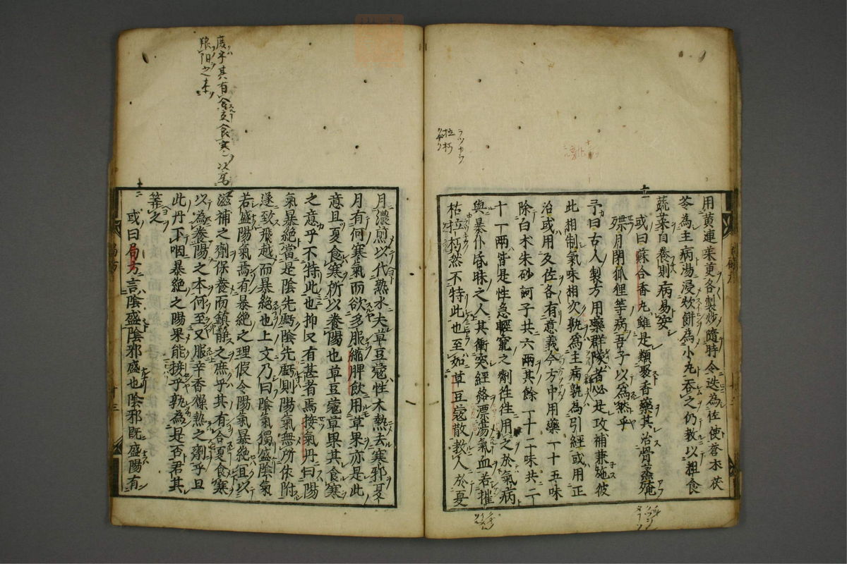 局方发挥(第14页)