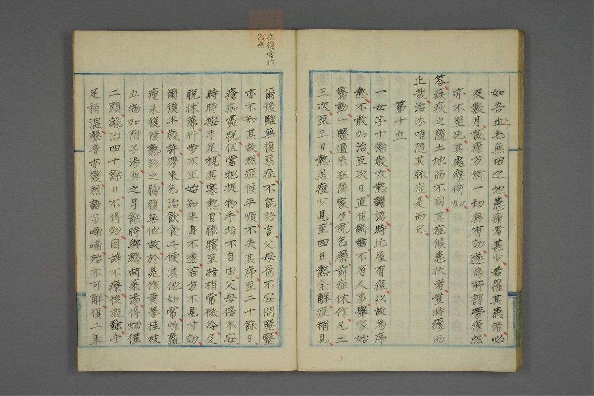 疗难指示(第27页)