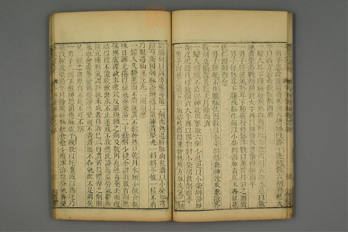 立斋外科发挥(第76页)