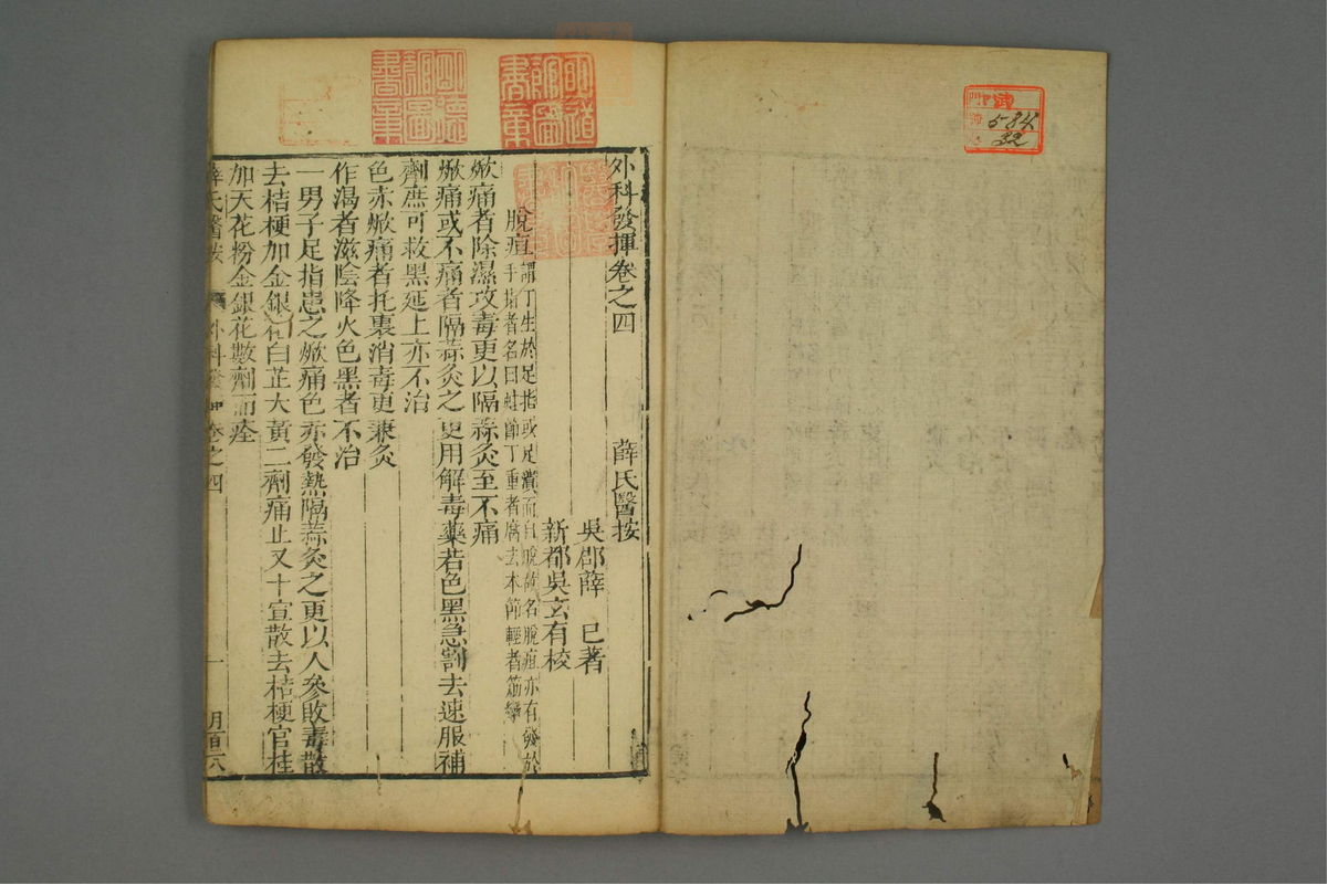 立斋外科发挥(第62页)