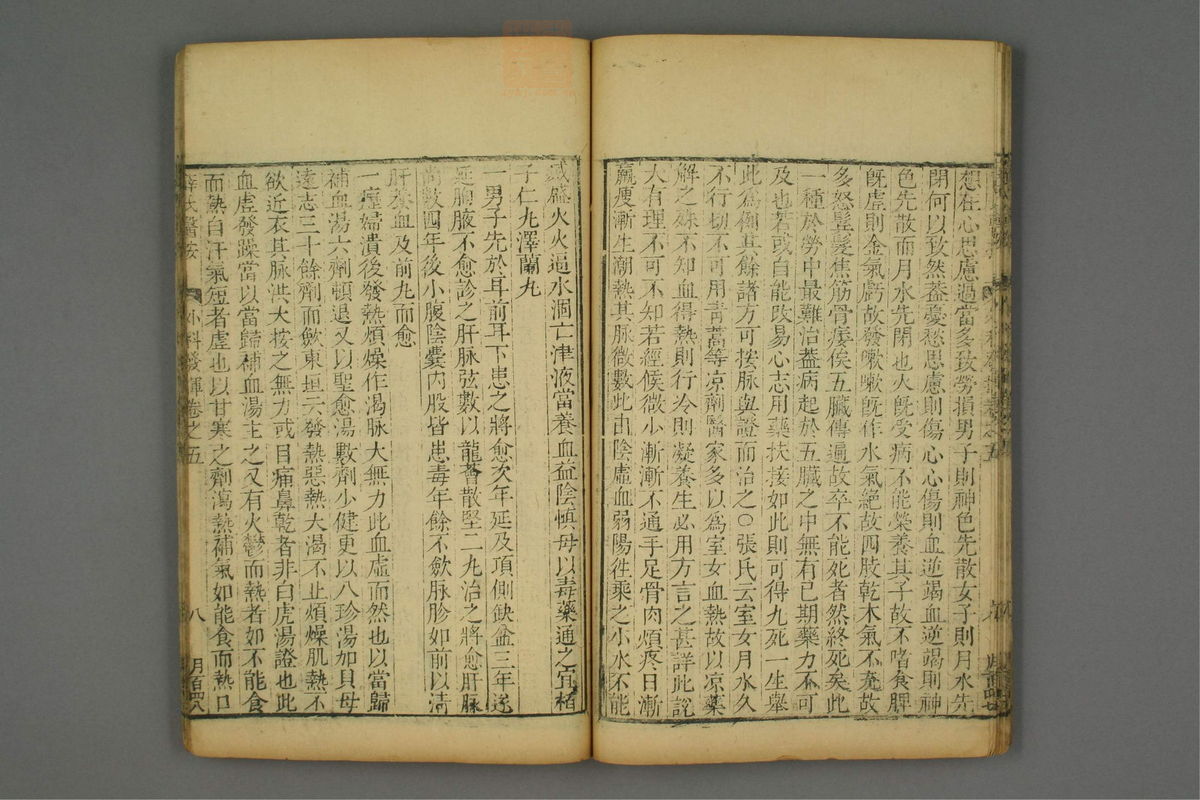 立斋外科发挥(第82页)