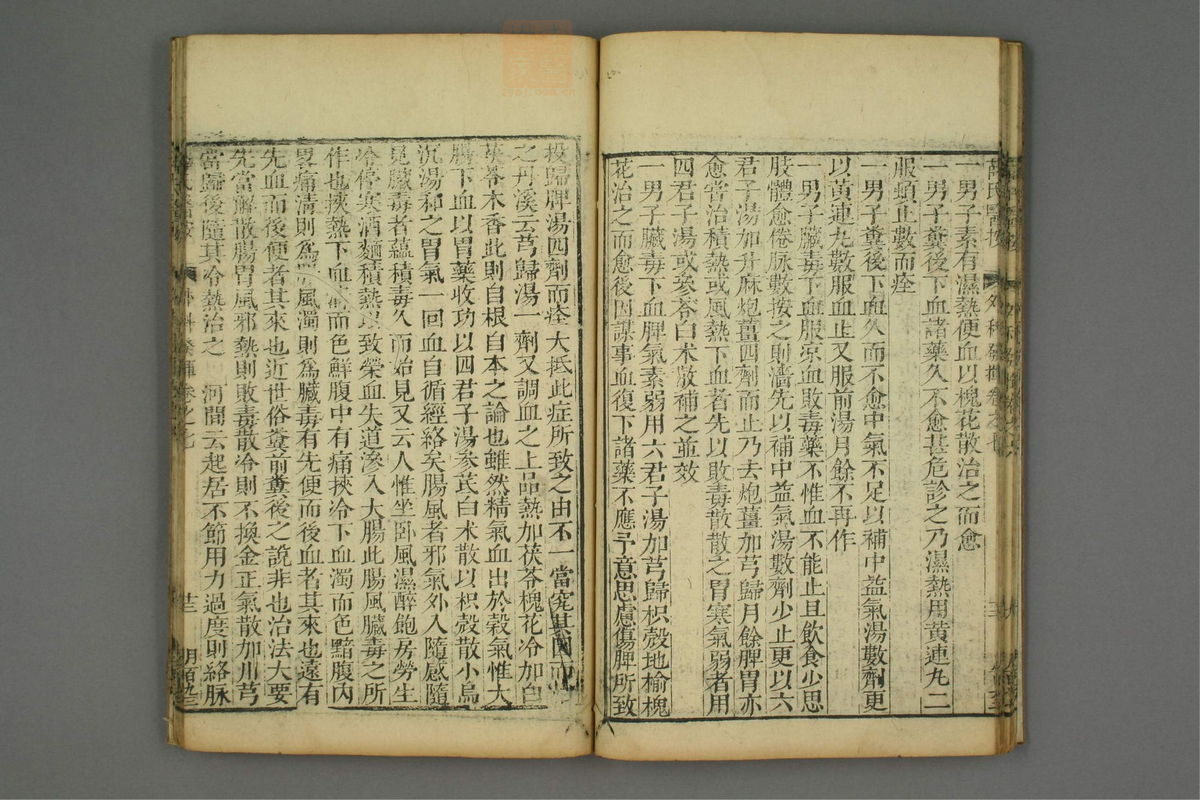 立斋外科发挥(第130页)