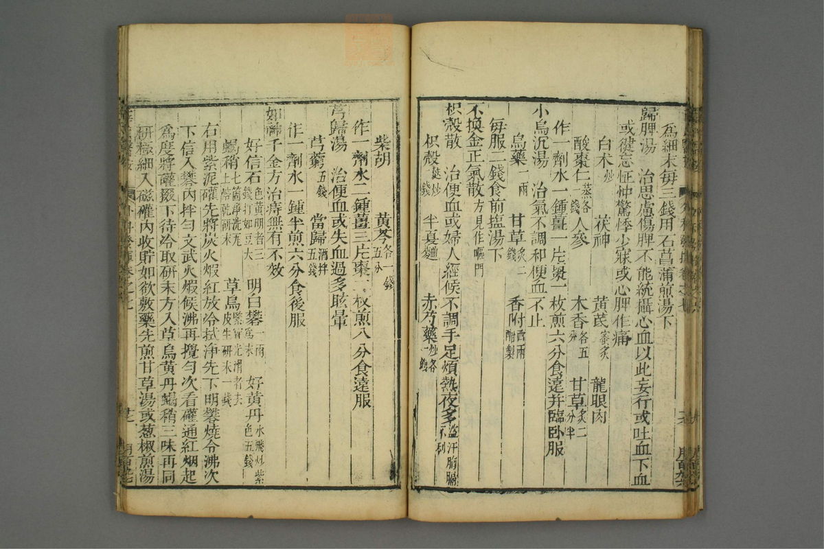 立斋外科发挥(第134页)