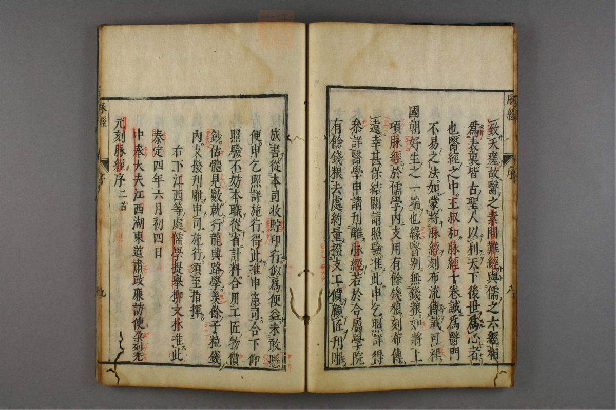 脉经(第18页)