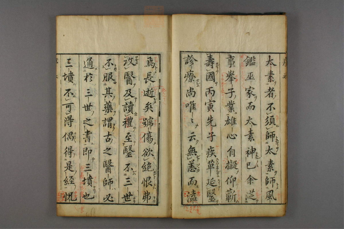 脉经(第7页)