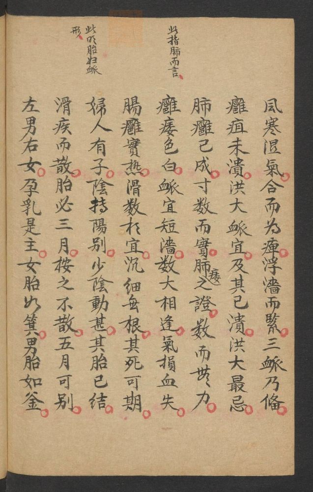 脉诀(第106页)