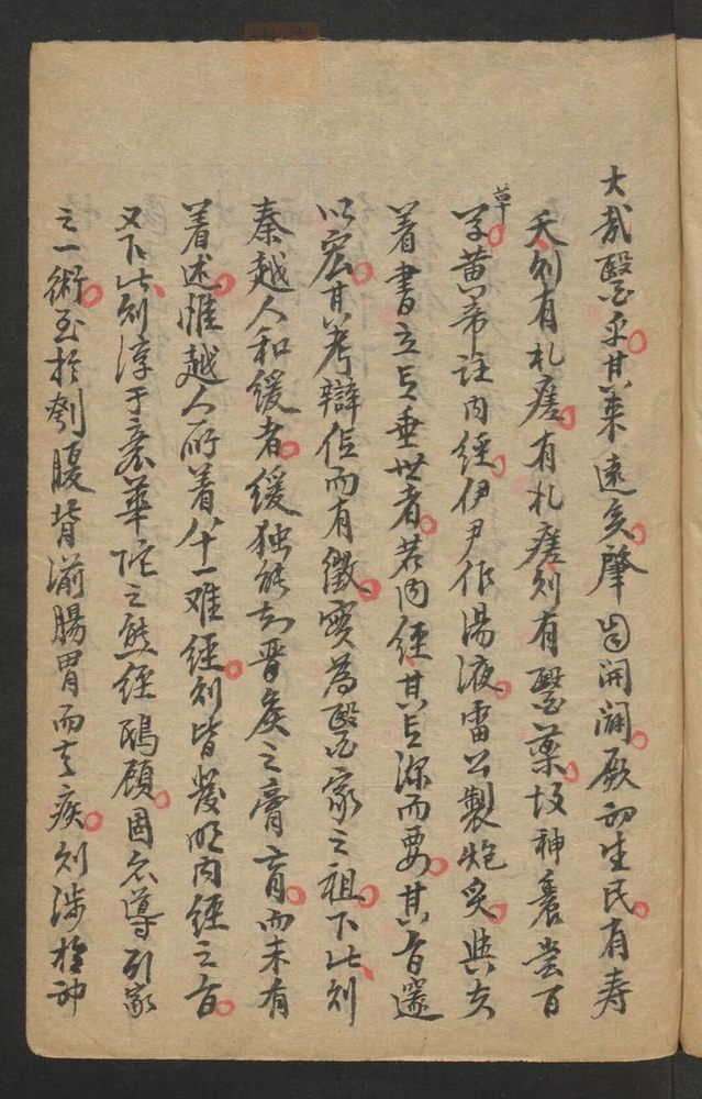 脉诀(第47页)