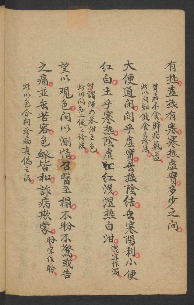 脉诀(第84页)