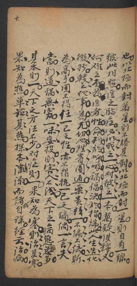 脉诀精选(第29页)