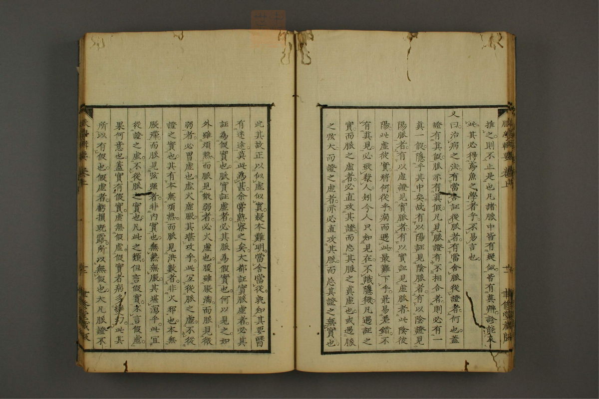 脉学专辑(第16页)