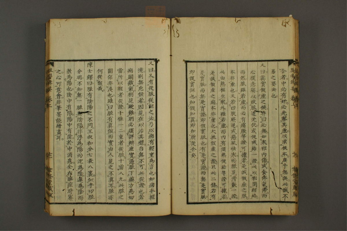 脉学专辑(第17页)