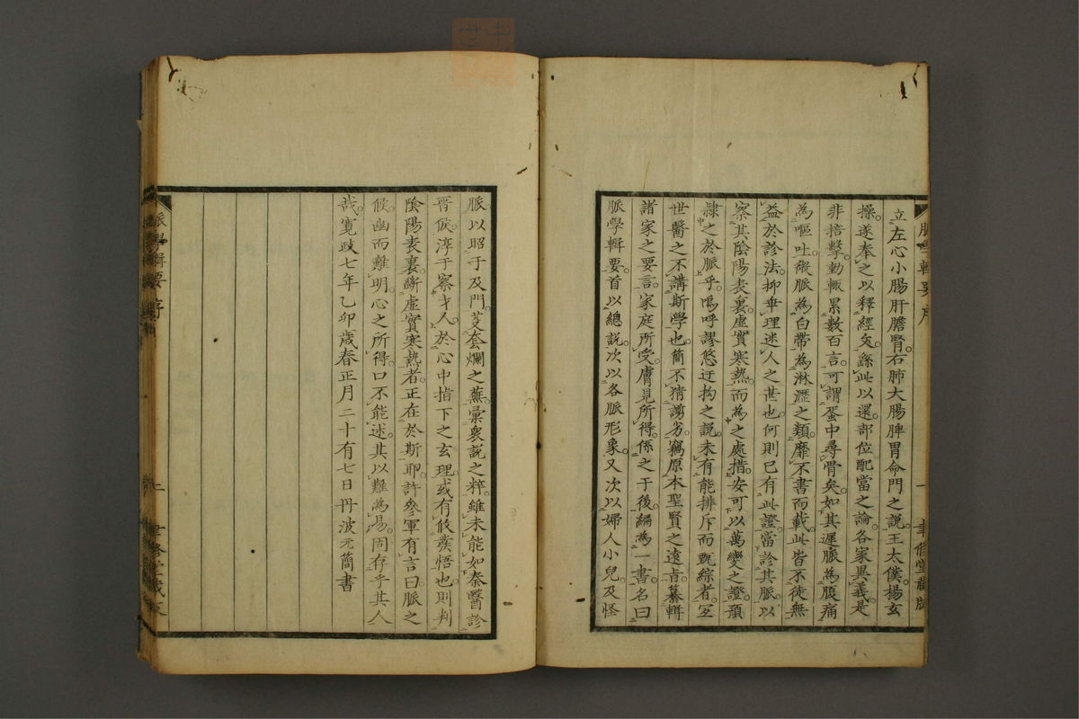 脉学专辑(第3页)