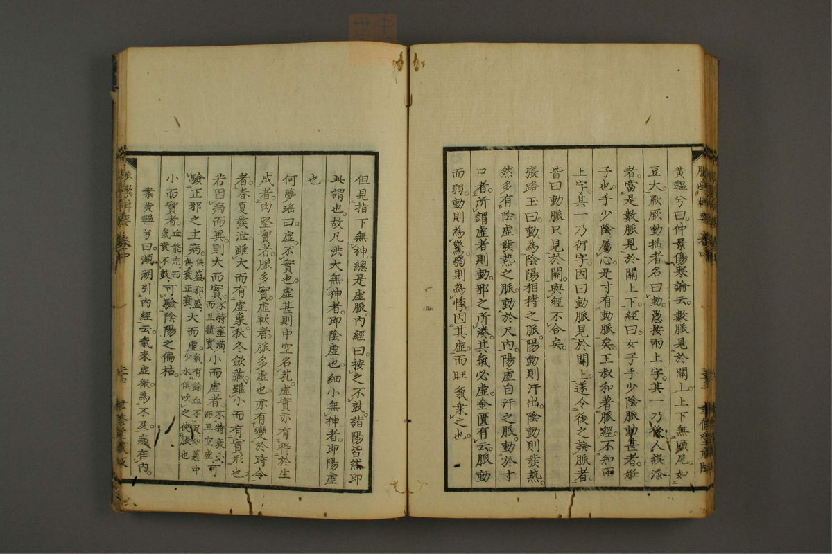 脉学专辑(第55页)