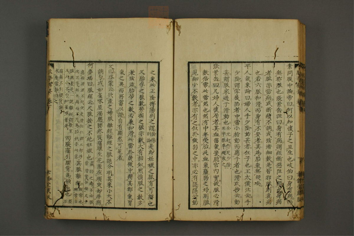 脉学专辑(第59页)