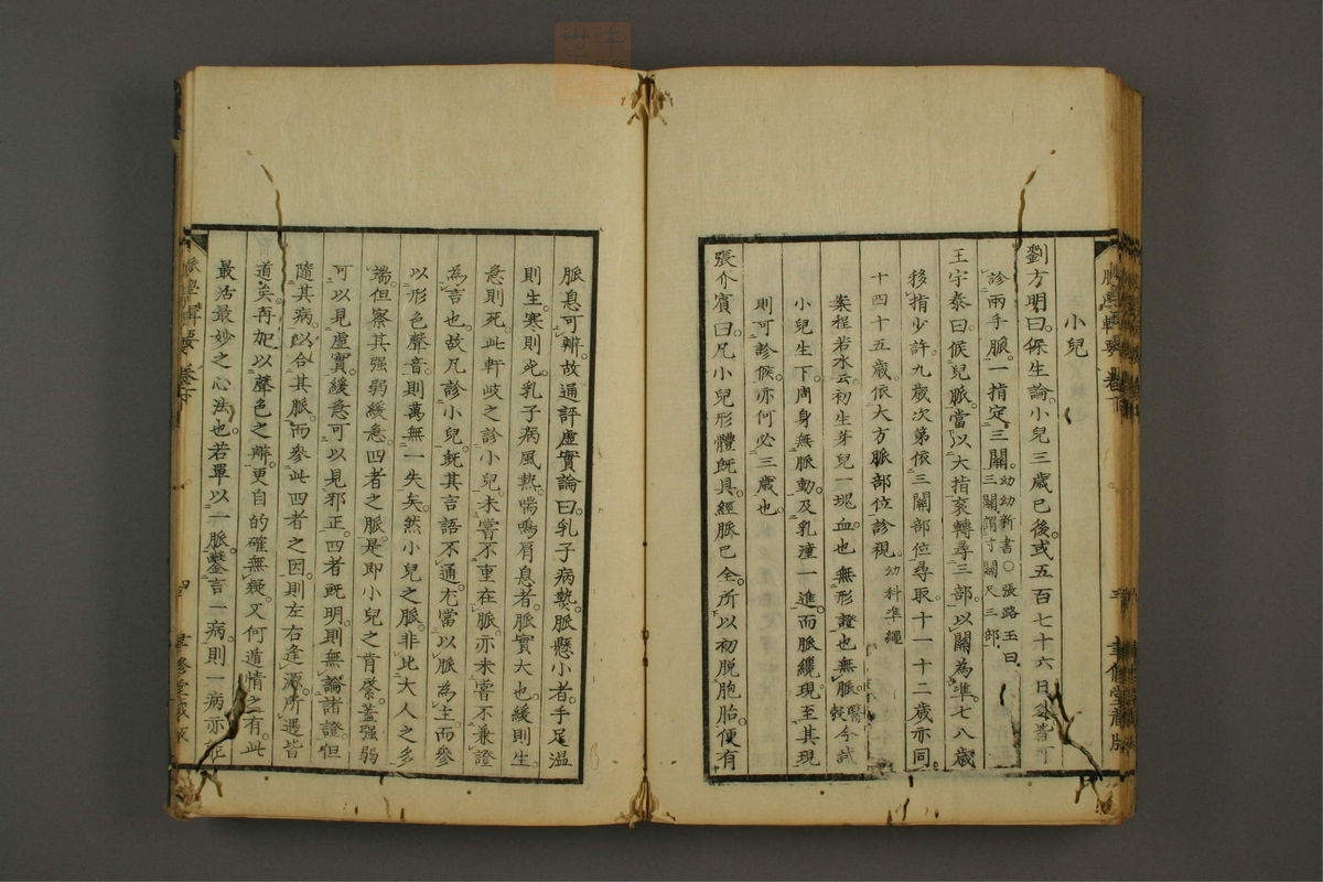 脉学专辑(第61页)