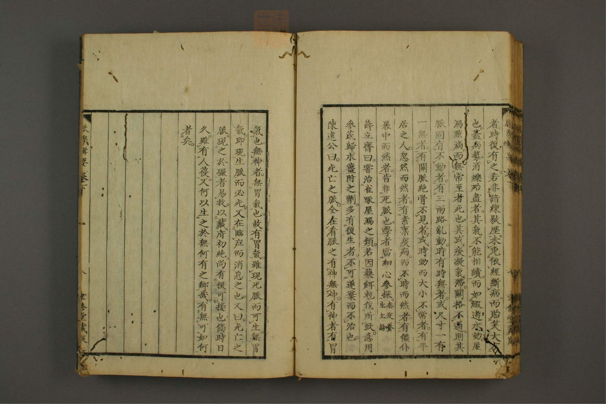 脉学专辑(第65页)