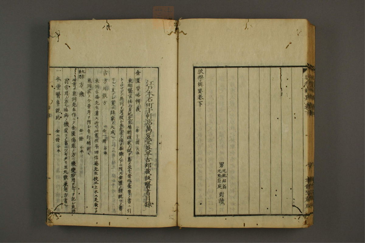 脉学专辑(第66页)