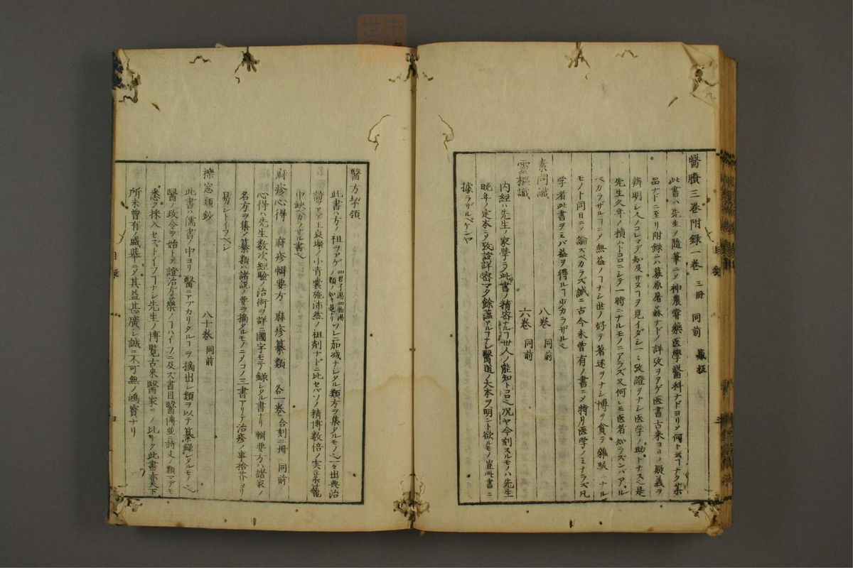 脉学专辑(第69页)