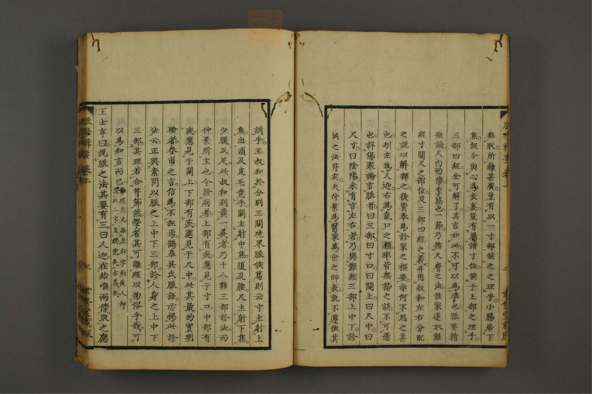 脉学专辑(第7页)