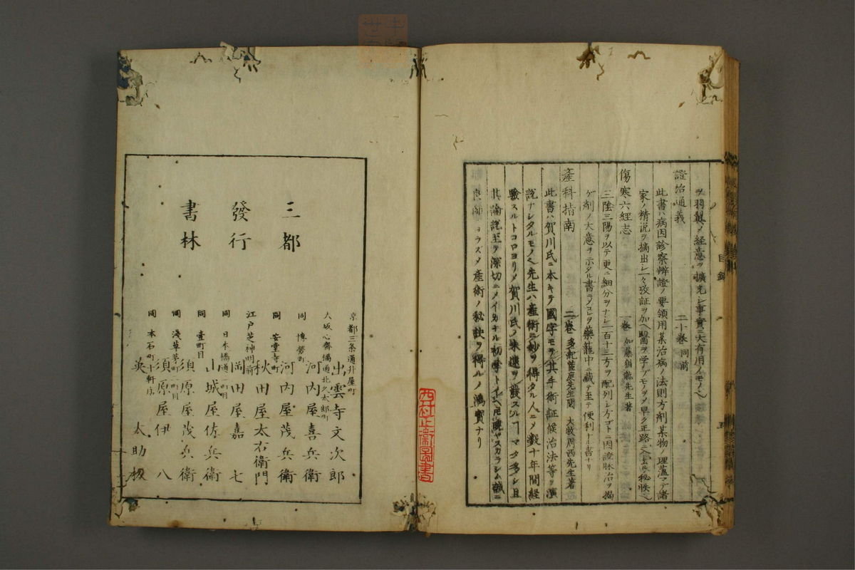 脉学专辑(第71页)
