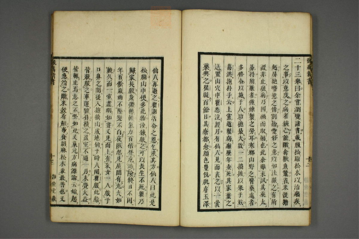 霉疠新书(第16页)