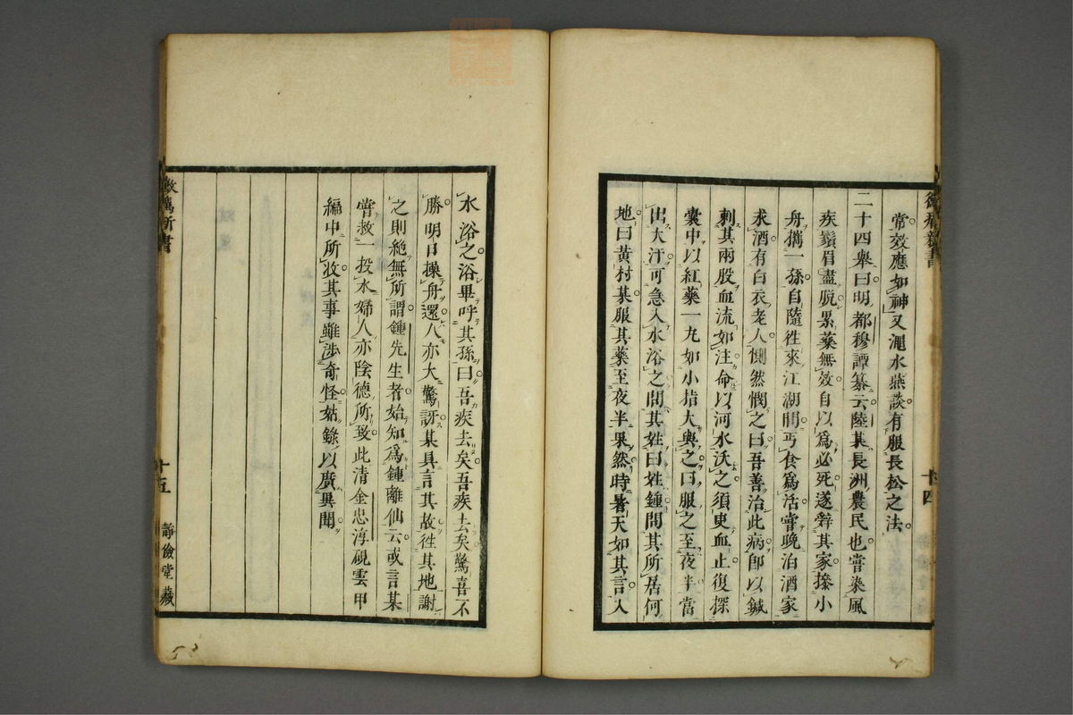 霉疠新书(第18页)