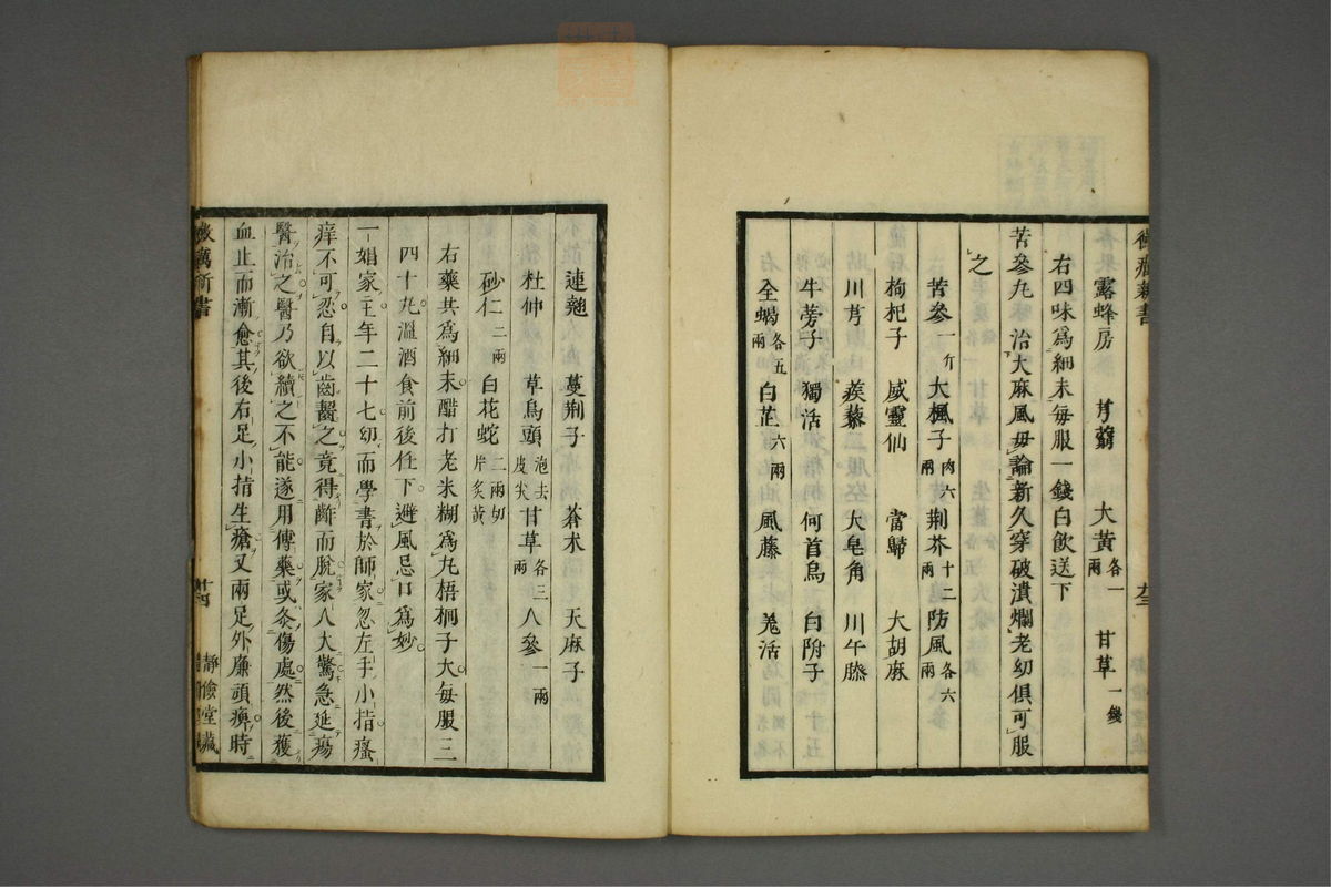 霉疠新书(第28页)