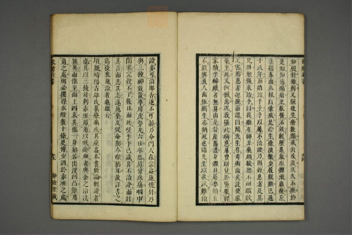霉疠新书(第29页)