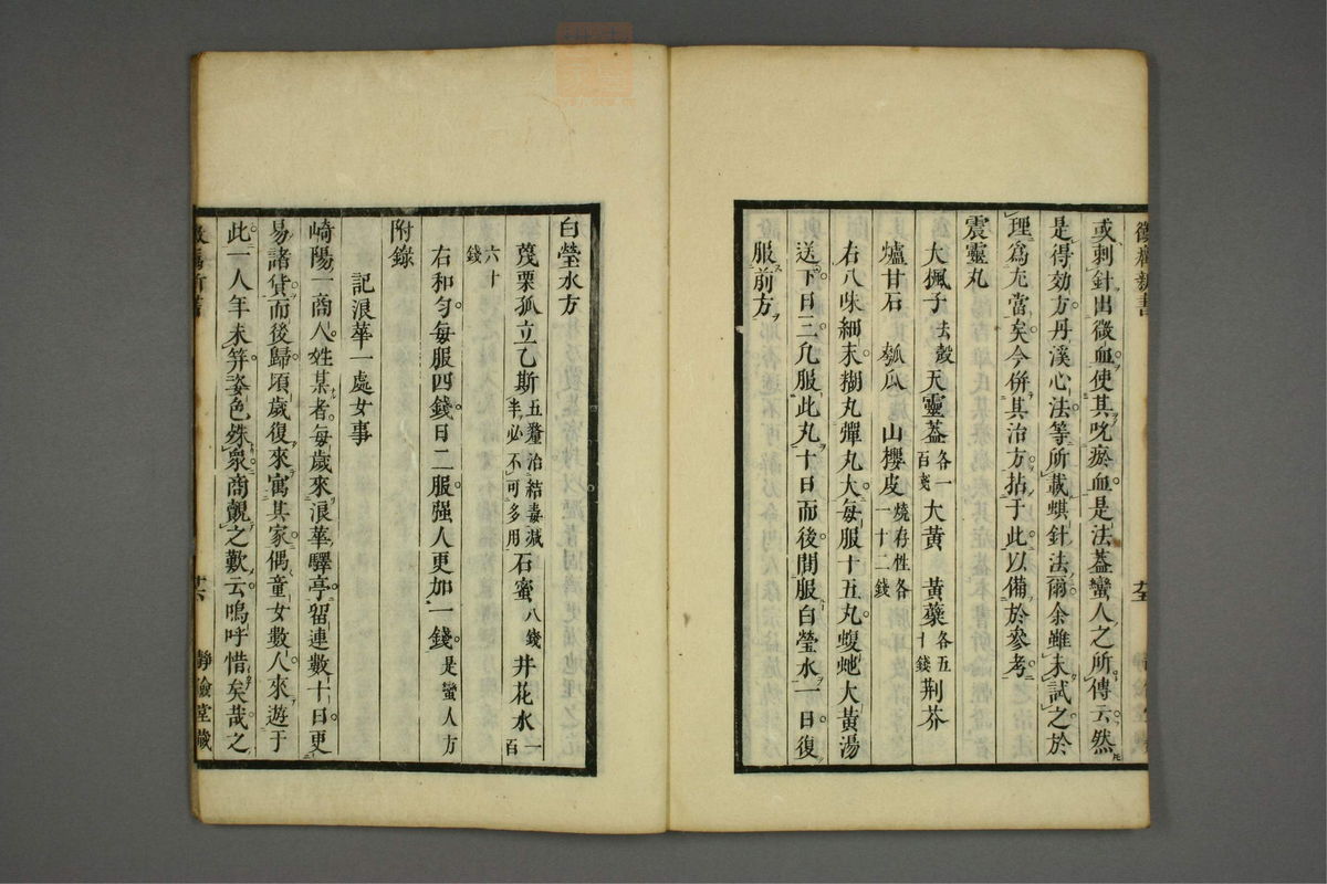 霉疠新书(第30页)