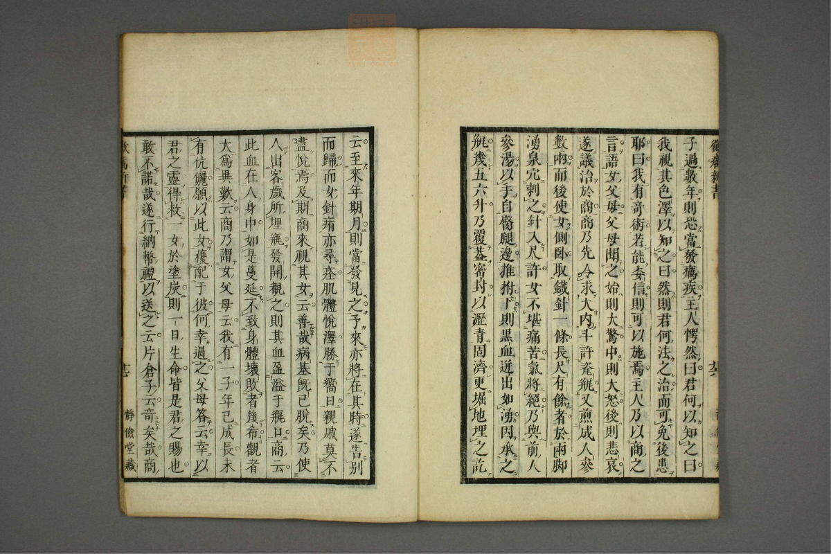 霉疠新书(第31页)